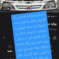 پراید مدل ۸۶