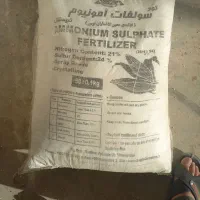 کود اوره  و  سولفات آمونیوم  کریستال|خدمات باغبانی و درختکاری|کرمانشاه, |دیوار