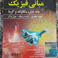 تعدادی کتاب مهندسی