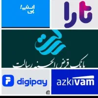 نقد کردن اعتبار مختلف