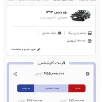 پژو پارس مدل ۹۳ بیرنگ داشبورد جدید|خودرو سواری و وانت|کرج, کوی مهر|دیوار