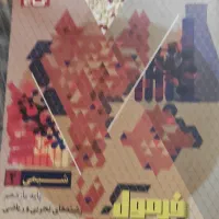 کتابهای دهم و یازدهم تجربی|کتاب و مجله آموزشی|ری, دیلمان|دیوار