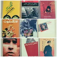 داستانی - سینمایی - نمایشی|کتاب و مجله ادبی|تهران, کرمان|دیوار