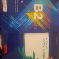 کتاب المانی ازمون