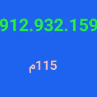 سیم کارت 0912.932.1595