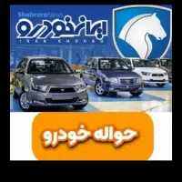 مشاوره خودرویی