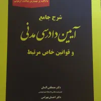 کتاب حقوقی آزمون وکالت