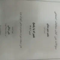 کتاب کمک درسی نهم|کتاب و مجله آموزشی|قم, چهل درخت‎|دیوار