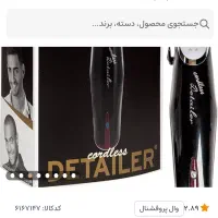 ماشین اصلاح وال دیتیلر خط زن شارژی|آرایشی، بهداشتی، درمانی|قم, سید معصوم|دیوار