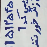 سیم کارت دائمی همراه اول رند|سیمکارت|مشهد, نیزه|دیوار