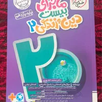 کتاب کار و تست یازدهم نو|کتاب و مجله آموزشی|تهران, گرگان|دیوار