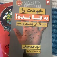 پنج تا کتاب نو|کتاب و مجله ادبی|تهران, تولید دارو|دیوار