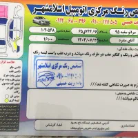 سراتو‌ مدل ۹۵ اتومات در حد صفر|خودرو سواری و وانت|تهران, یافت آباد شمالی|دیوار