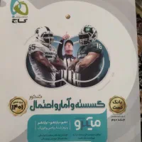 گسسته و آمار و احتمال جامع میکروطبقه بندی