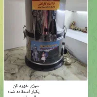 سبزی خوردکن نو