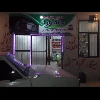 همکار