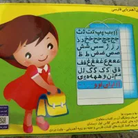 بازی آموزشی الفبا آهنربایی فارسی|اسباببازی|تهران, مخصوص|دیوار