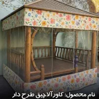 تولیدی دوخت کاور انواع مبل و....|خدمات پیشه و مهارت|یزد, |دیوار