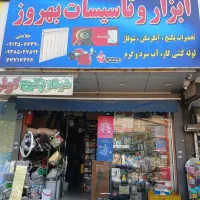 کولر شوفاژ موتورخانه تعمیرات رادیاتور پکیج مشعل