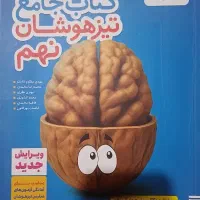 کتاب تست نهم