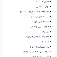 اسپرسوساز نوا آسیاب برقی بیسمارک|سماور، چایساز، قهوهساز|خرمآباد, |دیوار