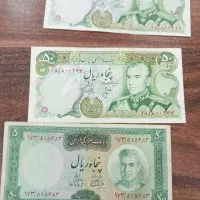 اسکناس خارجی وپهلوی|کلکسیون سکه، تمبر، اسکناس|بندر انزلی, کوی آزادگان|دیوار