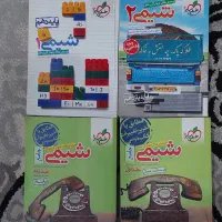 کتاب شیمی خیلی سبز