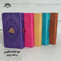 نهج البلاغه هدیه|کتاب و مجله مذهبی|تهران, تجریش|دیوار