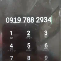 همراه اول