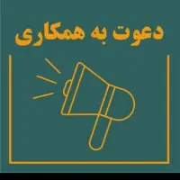 استخدام نیرو