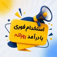 استخدام ادمین پاسخگو