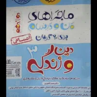 کتاب کنکور گام به گام نهایی انسانی گاج خیلی سبز|کتاب و مجله آموزشی|کرج, اصفهانی‌ها|دیوار