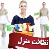 شرکت نظافتی ومبل شویی وقالیشویی ابتکارنظافت