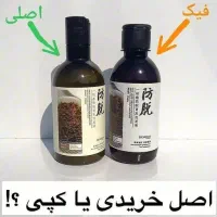 شامپو رزماری اصل