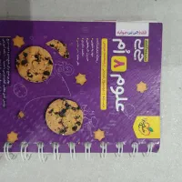 کتاب  خیلی سبز «جی بی»برای کلاس هشتم