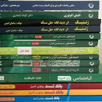 کتاب المپیاد زیست