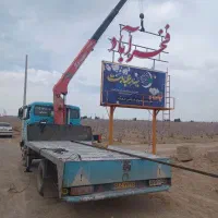 انجام کلیه خدمات جرثقیل کفی 3تن