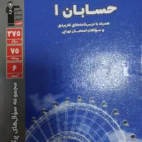 کتاب های کمک درسی و تستی پایه یازدهم ریاضی|کتاب و مجله آموزشی|تهران, جمال‌زاده|دیوار