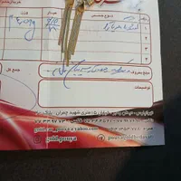 طلا|جواهرات|تهران, خاک سفید|دیوار