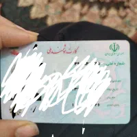 مدارک گم کردم