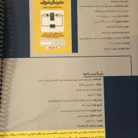 کتاب کنکورارشد|کتاب و مجله آموزشی|قم, نیروگاه|دیوار