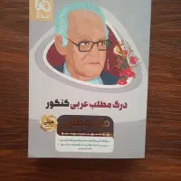 فروش ویژه کتاب های تست دوران دبیرستان