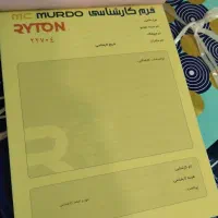 فروش فاکتور کارشناسی