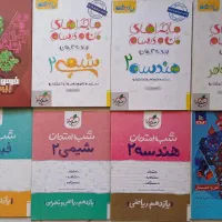 کتاب فرمول بیست یازدهم و ماجرای من و درسام یازدهم