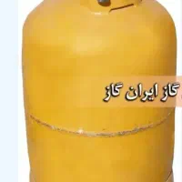 کپسول ایران گاز