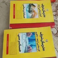 کتاب کنکور ارشد حسابداری