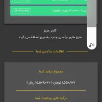 کسب درآمد با گوشی