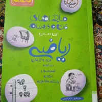 کتاب کمک درسی نهم و ۳۱ استان|کتاب و مجله آموزشی|شیراز, کوشک میدان|دیوار