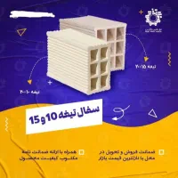 تولید ، فروش و توزیع انواع آجر|مصالح و تجهیزات ساختمان|یاسوج, |دیوار