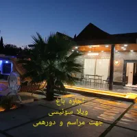 اجاره-باغ-ویلا